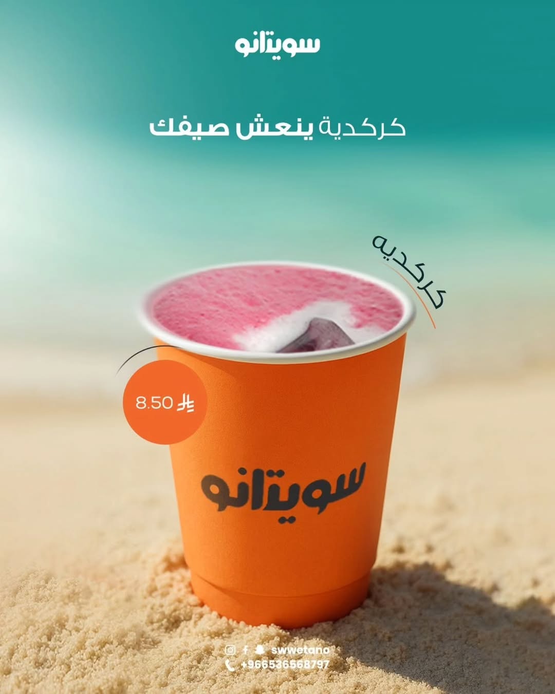 منتج 2 بعد التحرير